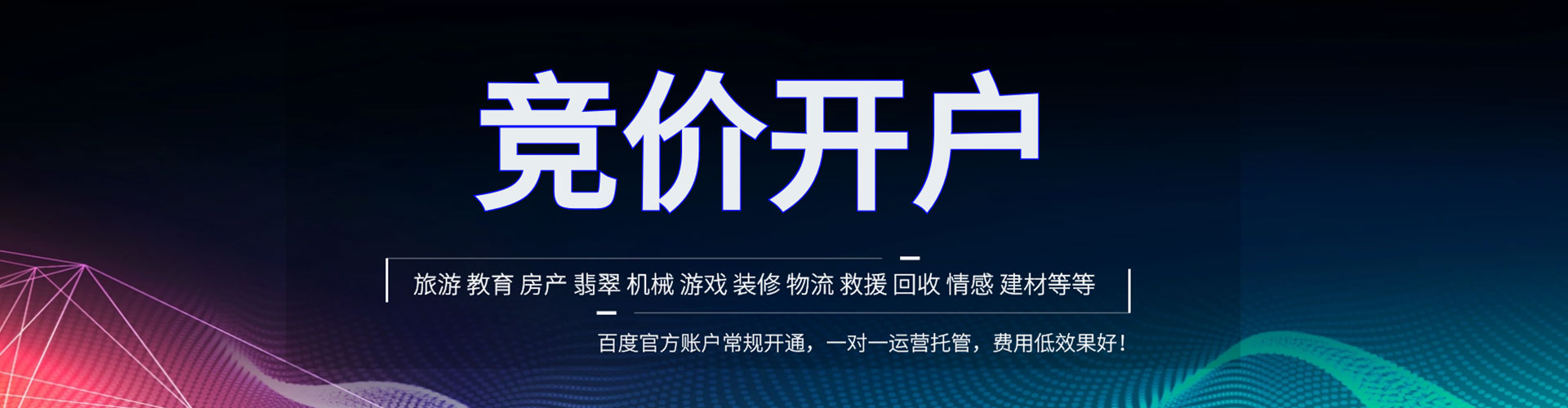 开阳信息流营销